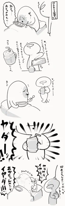 わくちん3回目のはとすけ 