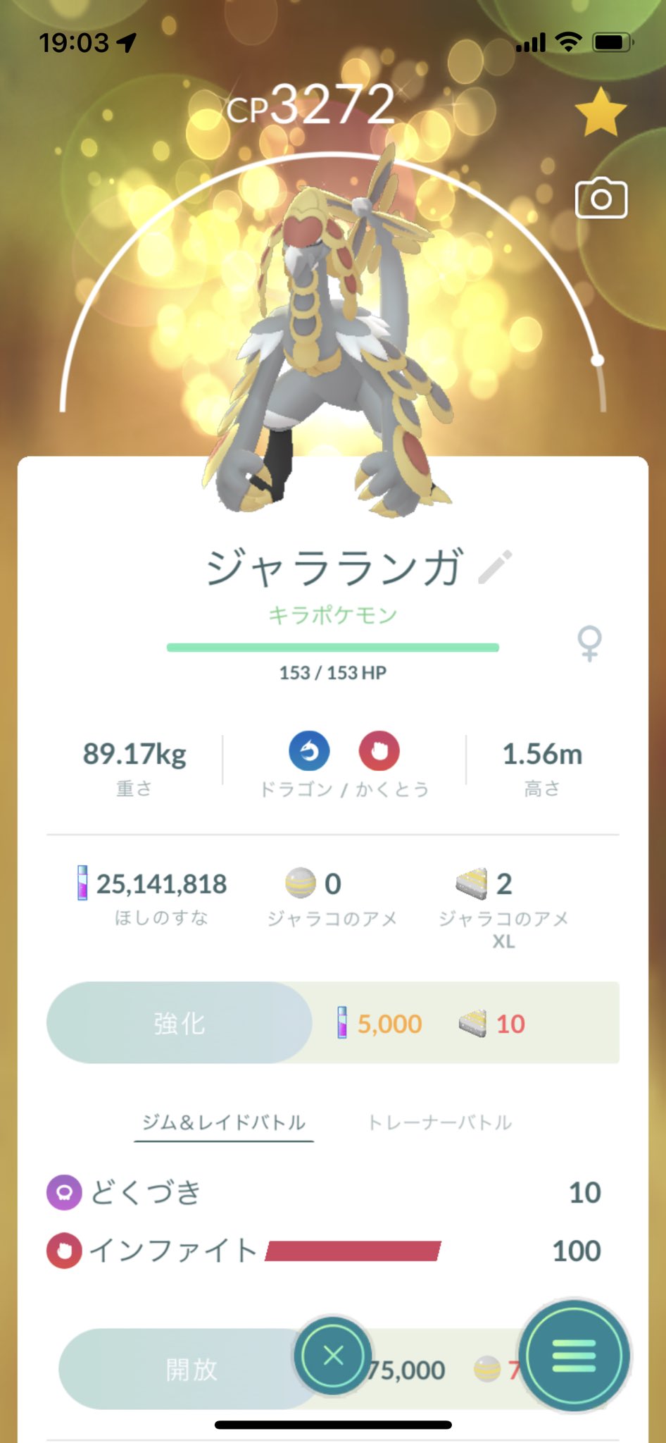 Twitter 上的 Tanakax ドヤ Pokemon Pokemongo ポケモン ポケモンgo ジャラランガ ふしぎなあめ T Co My2khdfd Twitter