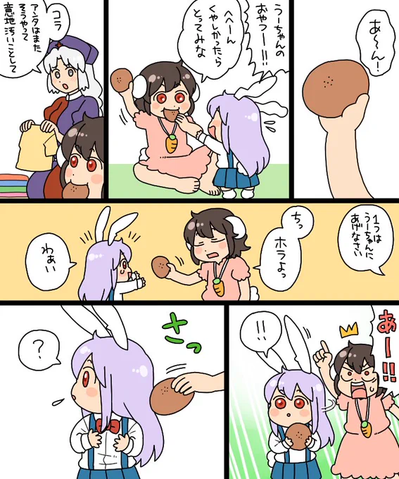 姉に翻弄される鈴仙ちゃん可愛いなぁ 