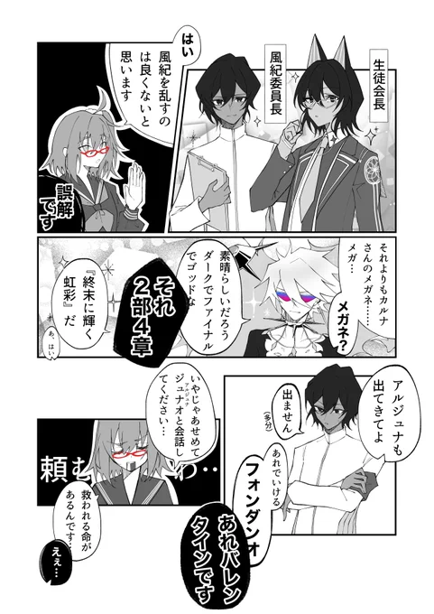 メガネの破壊力が #FGO 