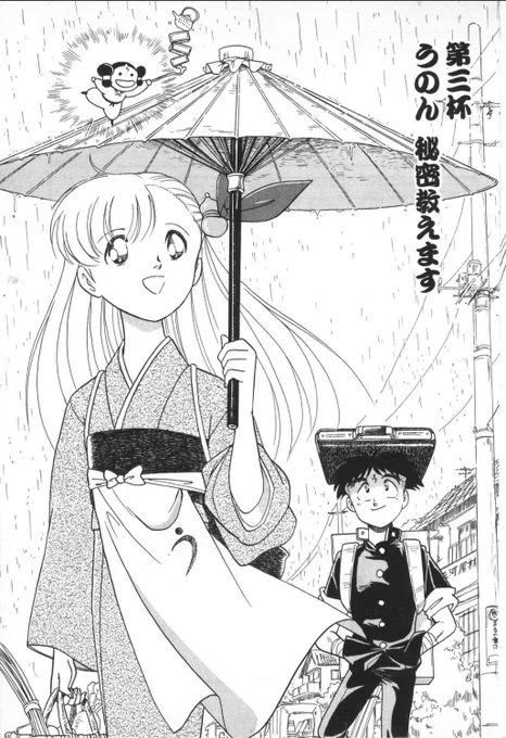 あの頃のうのんのお客さんも、今はじめてうのんを知ったお客さんからも

【七味撫子うのんへの質問】を受け付けます。
答えられる範囲で答えます。

ここに直接どうぞ👍! 