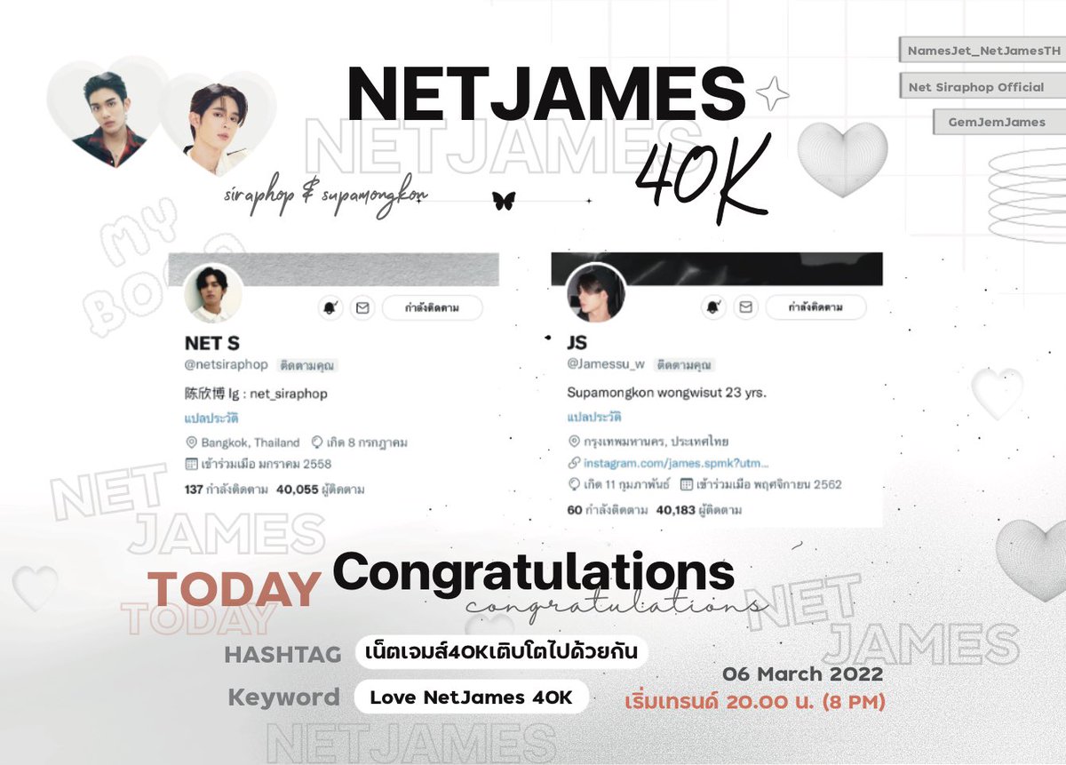 NetJamesOfcTH's tweet photo. 𝘕𝘦𝘵𝘑𝘢𝘮𝘦𝘴 𝘛𝘳𝘦𝘯𝘥𝘪𝘯𝘨 ~ 🔥
𝘊𝘰𝘯𝘨𝘳𝘢𝘵𝘶𝘭𝘢𝘵𝘪𝘰𝘯𝘴 𝘕𝘦𝘵 & 𝘑𝘢𝘮𝘦𝘴
40𝘒 followers on Twitter 📬📤
Hashtag :
#. เน็ตเจมส์40Kเติบโตไปด้วยกัน
Keyword : Love NetJames 40K
⏰ : 20.00 น. (8 PM)
#NetJames #เน็ตเจมส์
#netsiraphop #JamesSu https://t.co/QyYY0OZhUI