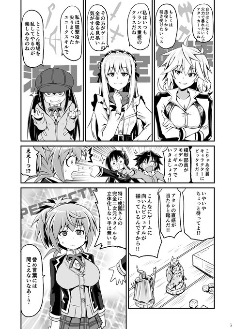 高校2年のプラモデル ~High scool scratch~ 9-4  #HighScratch https://t.co/5AoAF5VeBn 