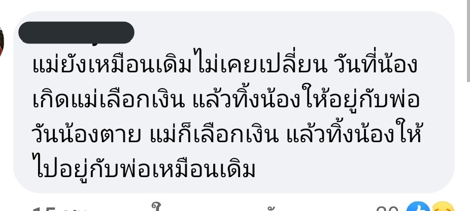 เจอเม้นคุณคนนี้เราก็หยุดตรงเม้นนี้ไม่เลื่อนไปไหน จุกในใจแหละ

#แตงโมต้องไม่ตายฟรี