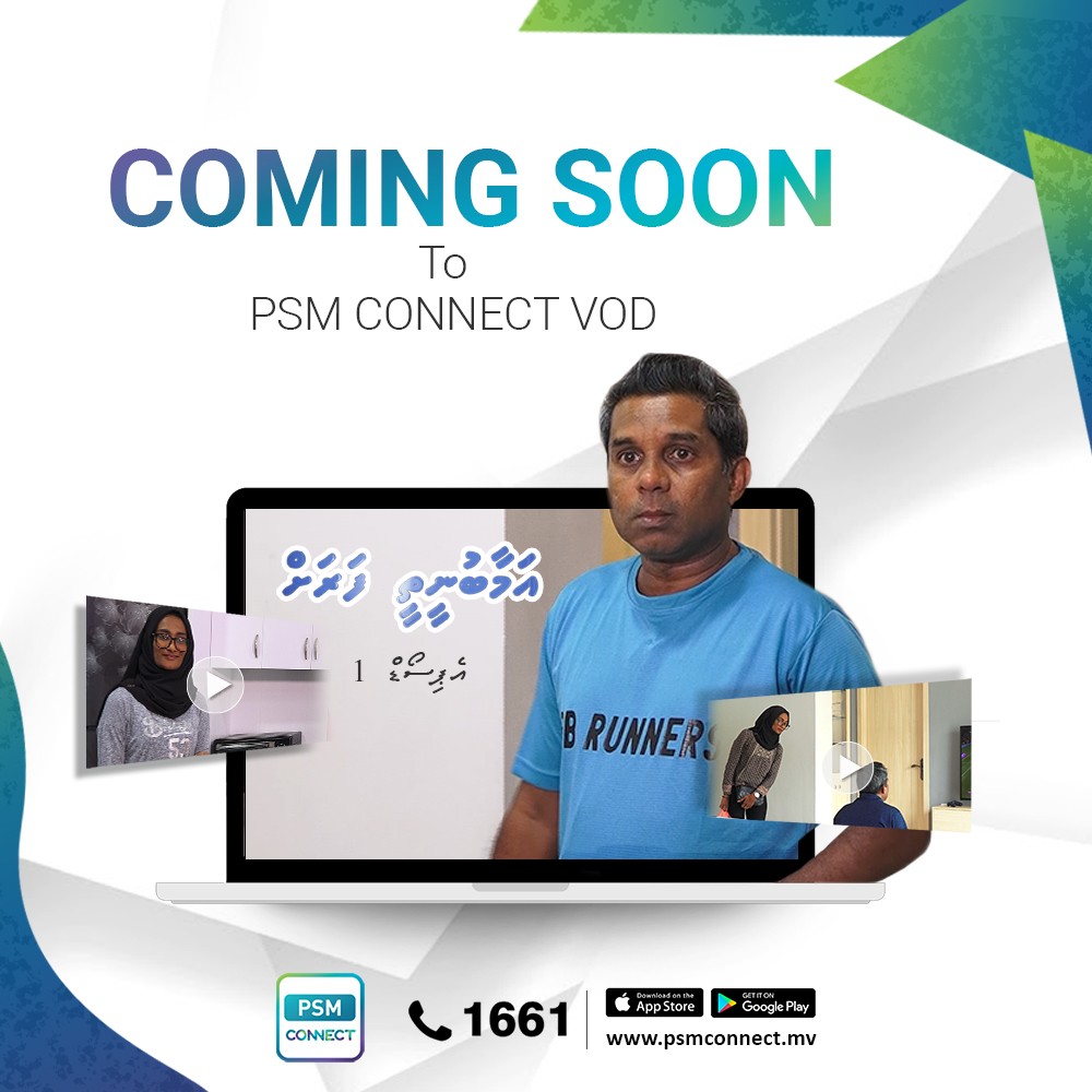 PSMConnectMv's tweet photo. #NewDramaSeries
#AmaabuneetheeFarah
މި ރޯދަމަހު.، ހަމައެކަނި ޕީއެސްއެމް ކަނެކްޓުން
ސަބްސްކަރައިބްކޮށްލައްވާ!
ލޯކަލް ޗެނަލްތަކާއި ހިތްގައިމު ވީއޯޑީ ކޮންޓެންޓްތައް މަހަކު ހަމަ އެންމެ 29 ރުފިޔާއަށް https://t.co/9g5pgoTLMZ