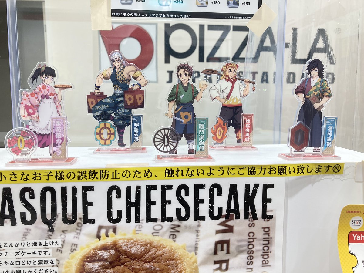 catalicekp's tweet photo. 夕飯はピザーラ。鬼滅セット1つ注文したので、誰のアクスタか楽しみです。
煉獄さんかカナヲちゃんならわたしが喜ぶし、宇髄さんなら家族が喜ぶし、冨岡さんと炭治郎なら職場の先輩のお子さんが喜ぶんで誰でもいいです。 https://t.co/rMVb3vKFj5