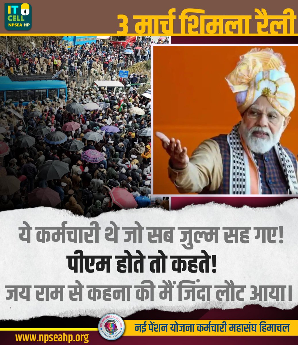 SAURABHVAID7's tweet photo. शिमला-सोलन NH पर बस व जीप को पुलिस ने खड़ा करके सड़क जाम की, इसलिए
FIR तो SP शिमला पर दर्ज होनी चाहिए, NPS कर्मचारियों पर नही। झूठी FIR वापस लो
#TakeBackTheFIR
#FIR_वापस_लो
@jairamthakurbjp
@himachalpolice
@sanjaykunduIPS
@vijaykbandhu
@Pradeepthakur_7 https://t.co/HgEFmZMYYg