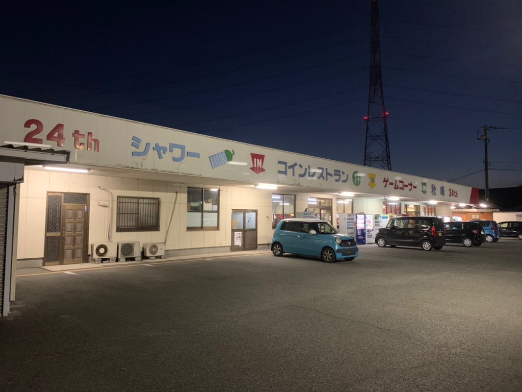 コインレストラン秋峰  昔懐かしいドライブイン。レトロ自販機は非稼働のカップヌードルの自販機のみ。珍しいビリヤードの筐体がある（こっちも非稼働）。ビデオゲームや麻雀ゲー、パチスロが沢山ある  #ゲームコーナー #レトロゲーム #レトロ自販機