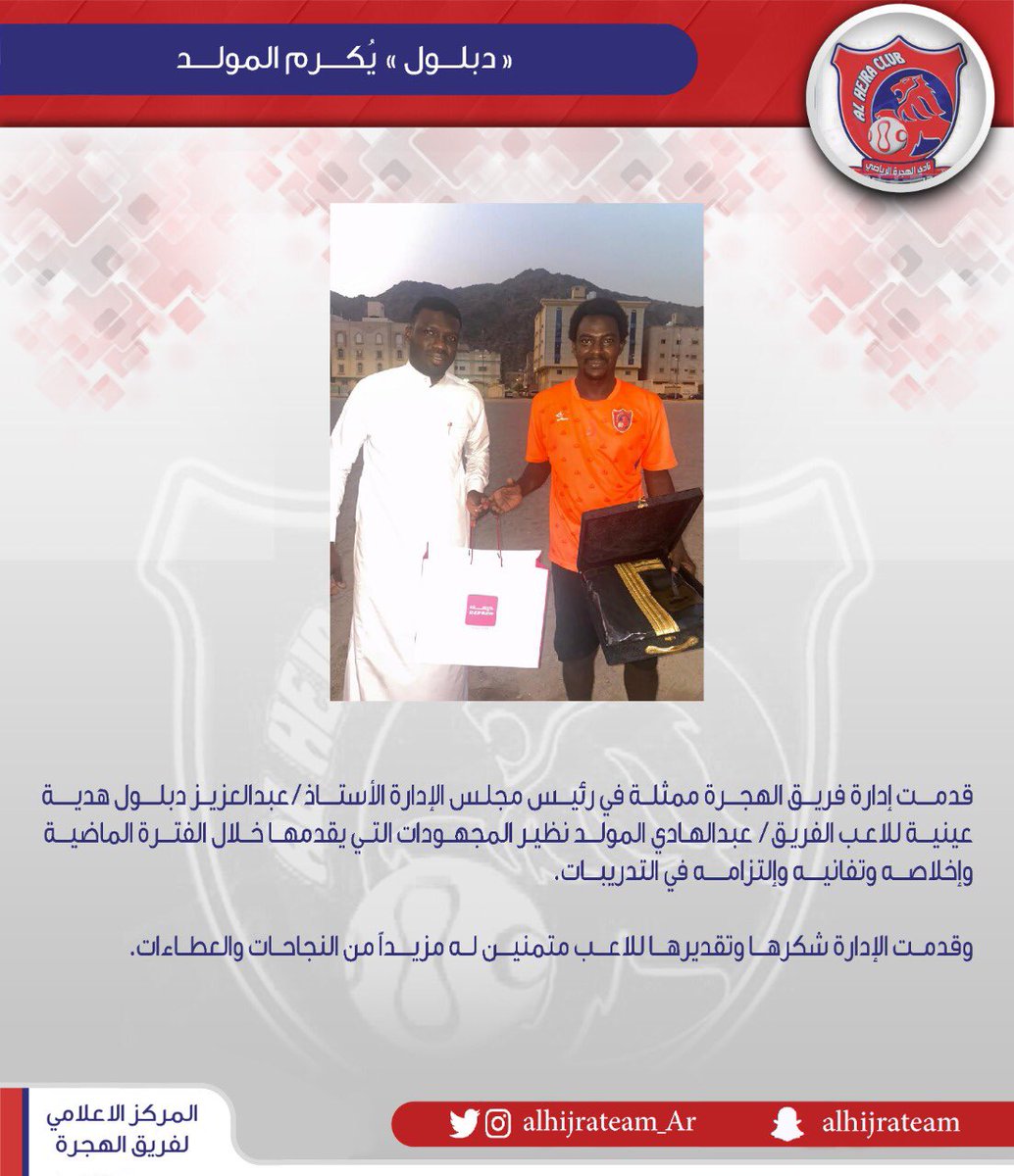 دبلول يُكرم المولد 👏🏻