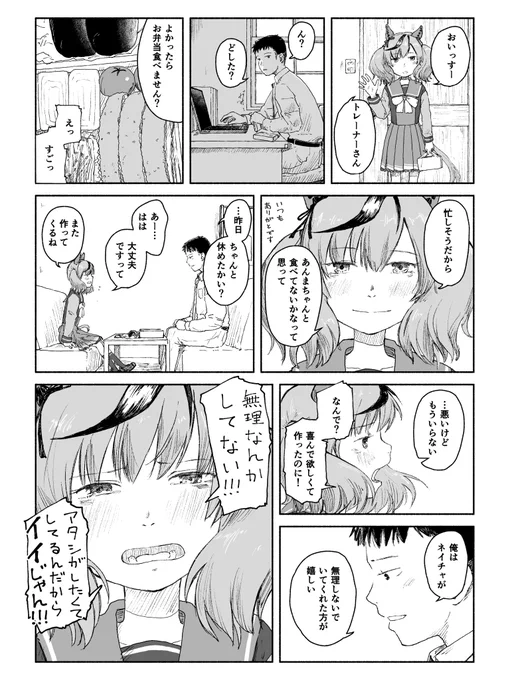 家事が得意なネイチャさん

「大人にならなければいけなかった」子供の話 