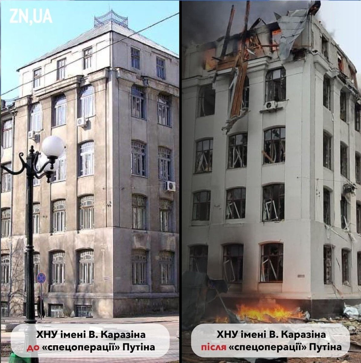 AnneFitwill's tweet photo. Так выглядит Путинская «спецоперация по спасению Украины»
This is how  looks like Putin's "Special operation to save Ukraine"
#UkraineRussianWar  #SlavaUkraine #SupportUkraine https://t.co/Q3eSSkrVeF
