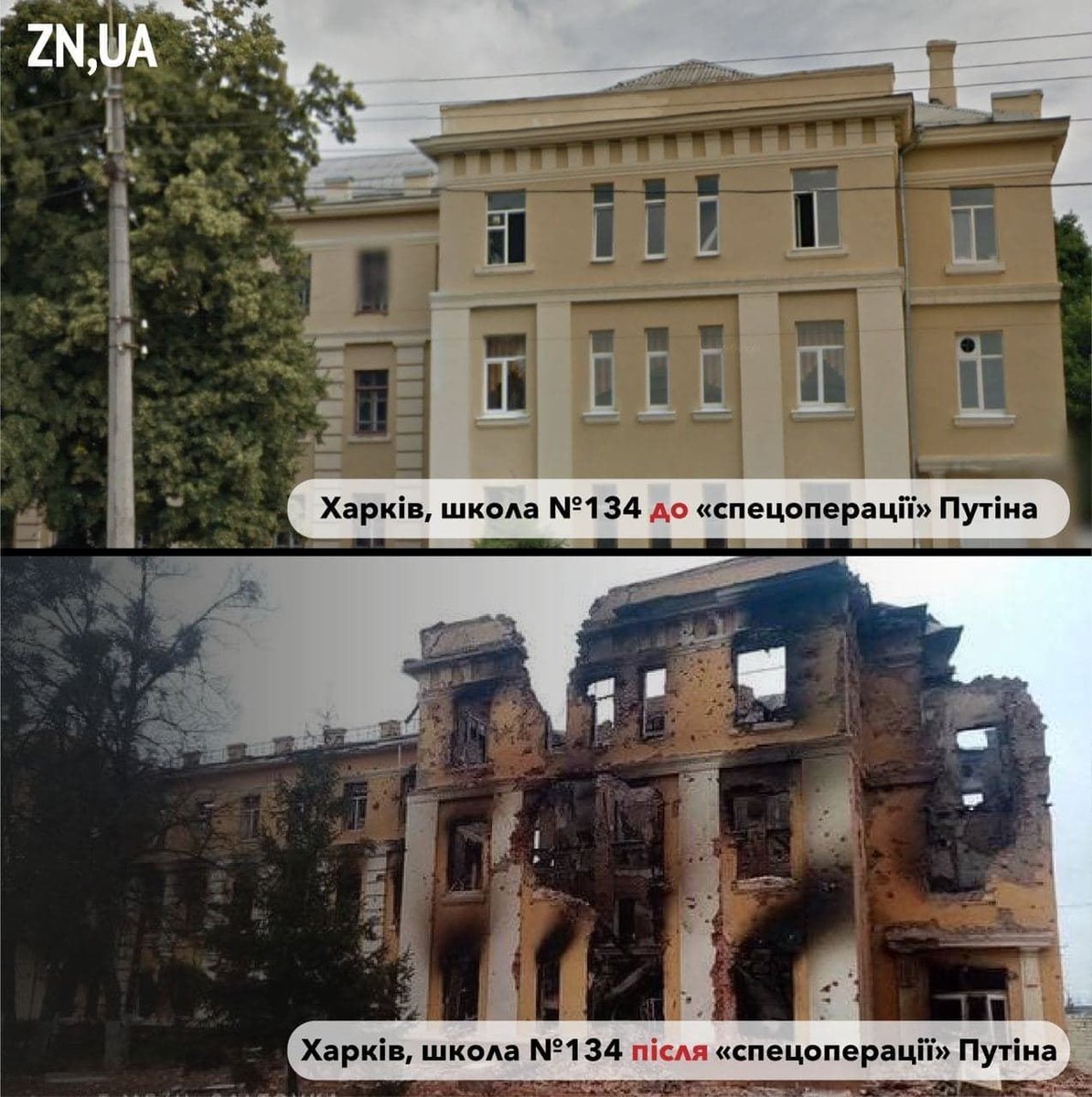 AnneFitwill's tweet photo. Так выглядит Путинская «спецоперация по спасению Украины»
This is how  looks like Putin's "Special operation to save Ukraine"
#UkraineRussianWar  #SlavaUkraine #SupportUkraine https://t.co/Q3eSSkrVeF