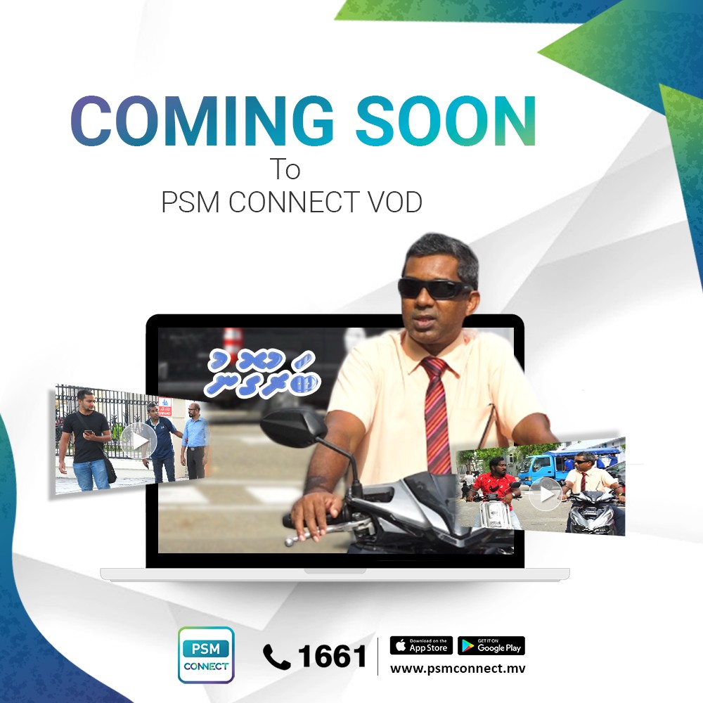 PSMConnectMv's tweet photo. #NewDramaSeries
#Barugonu
ރޯދަމަހު އާ ޑްރާމާ ސިލްސިލާއެއް ބަލައިލަން ކިހިނެއްވާނެ؟ 
ސަބްސްކްރައިބްކޮށްލާ! މަހަކު އެންމެ 29 ރުފިޔާ ހޭދަކޮށްލައިގެން ހިތްގައިމު ވީއޯޑީ ކޮންޓްންޓްތަކާއި ލޯކަލް ޗެަނަލްތައް މިހާރު ޕީއެސްއެމް ކަނެކްޓުން ބަލައިލެވޭނެ https://t.co/P5cc3C0q3N