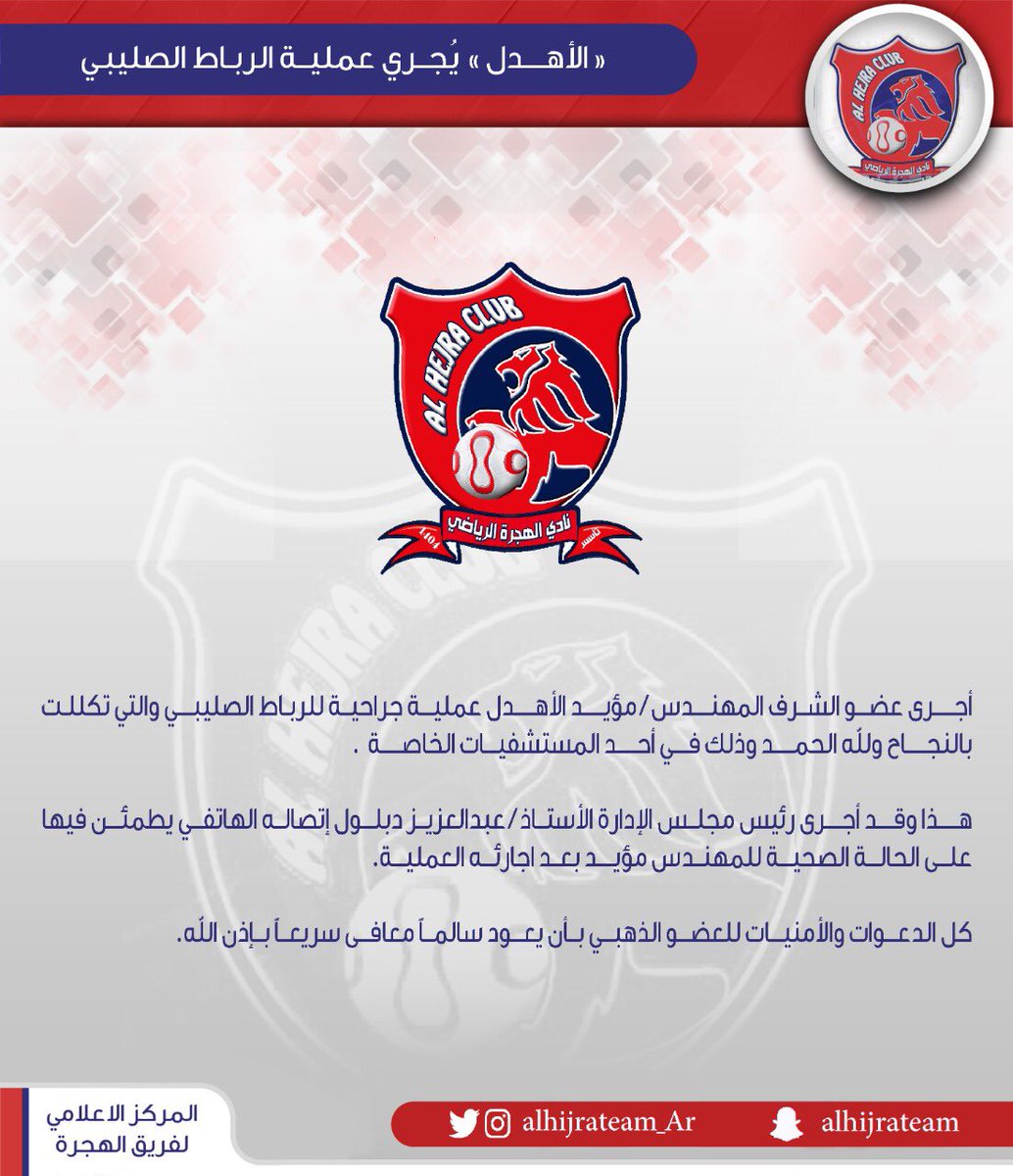 الحمد لله على السلامة ♥️