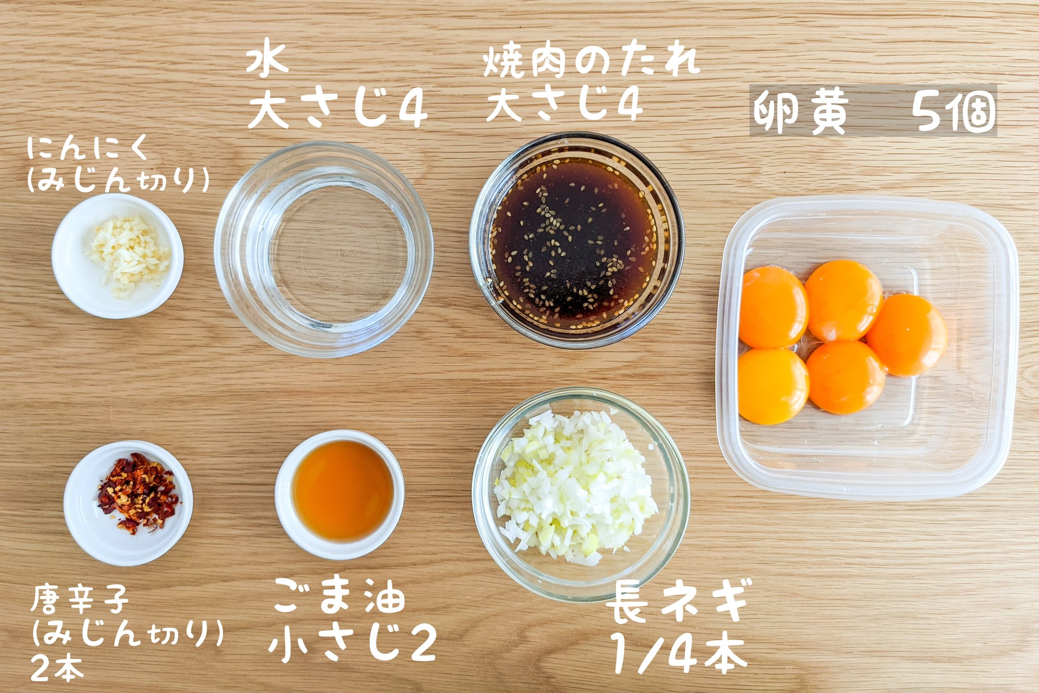 ハマごはん お手軽レシピ 至高の韓国風卵黄漬けご飯 長ネギ 焼肉のたれ 水 ごま油 唐辛子 にんにくを混ぜ卵黄にかけて一晩寝かせる ご飯にかけて完成 驚くほど美味しい絶対に満足するレシピです 旨味が凝縮された卵黄漬けごはんを是非食べ
