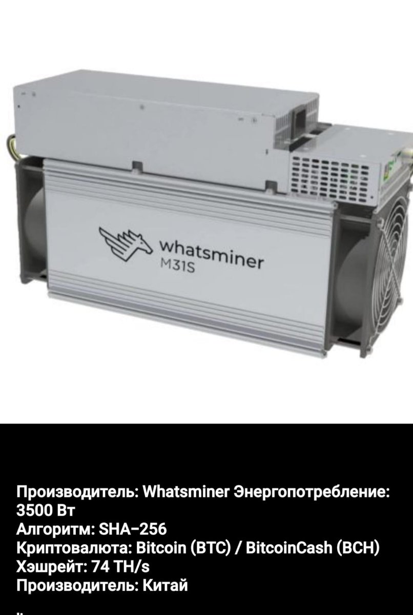 malinecki's tweet photo. Продажа Asic - майнеров,майнинг-ферм и комплектующих товаров.В связи с ликвидацией,скидки на товар 50-55%.Количество ограничено.Такой цены за майнеры Вы никогда не увидите.По всем вопросам,в личку. https://t.co/giU9tK4mLk