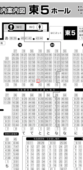 恐らく脱稿できたので告知。「東5ホール と 11 a」にてTwitterまとめ本、キャンディチャーム+ポストカード、アクリルプレートを頒布します!すべての作品は収められませんでしたが、リニューアルしたものや新しく描いたものもあるので宜しければお手に取ってみて下さいね😊 