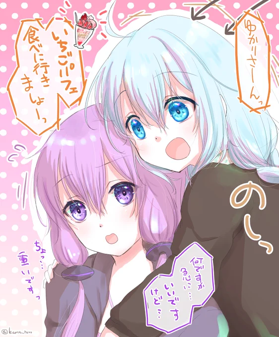 いちごパフェが食べたい 
