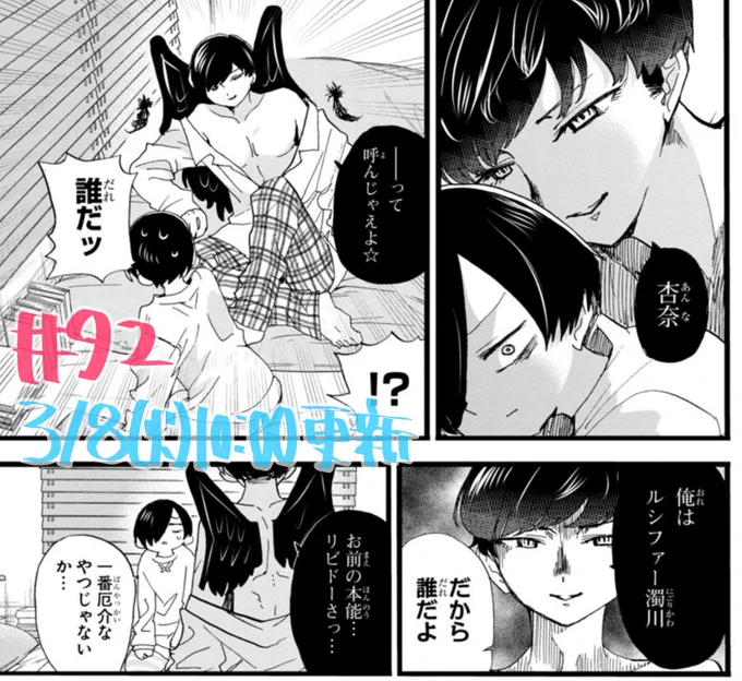 みなさん!あったかくなってきました…
「僕の心のヤバイやつ」次回の更新は3/8(火)です。本能がまろび出す不幸回
おさらい→ https://t.co/3mtIzg9rnZ 