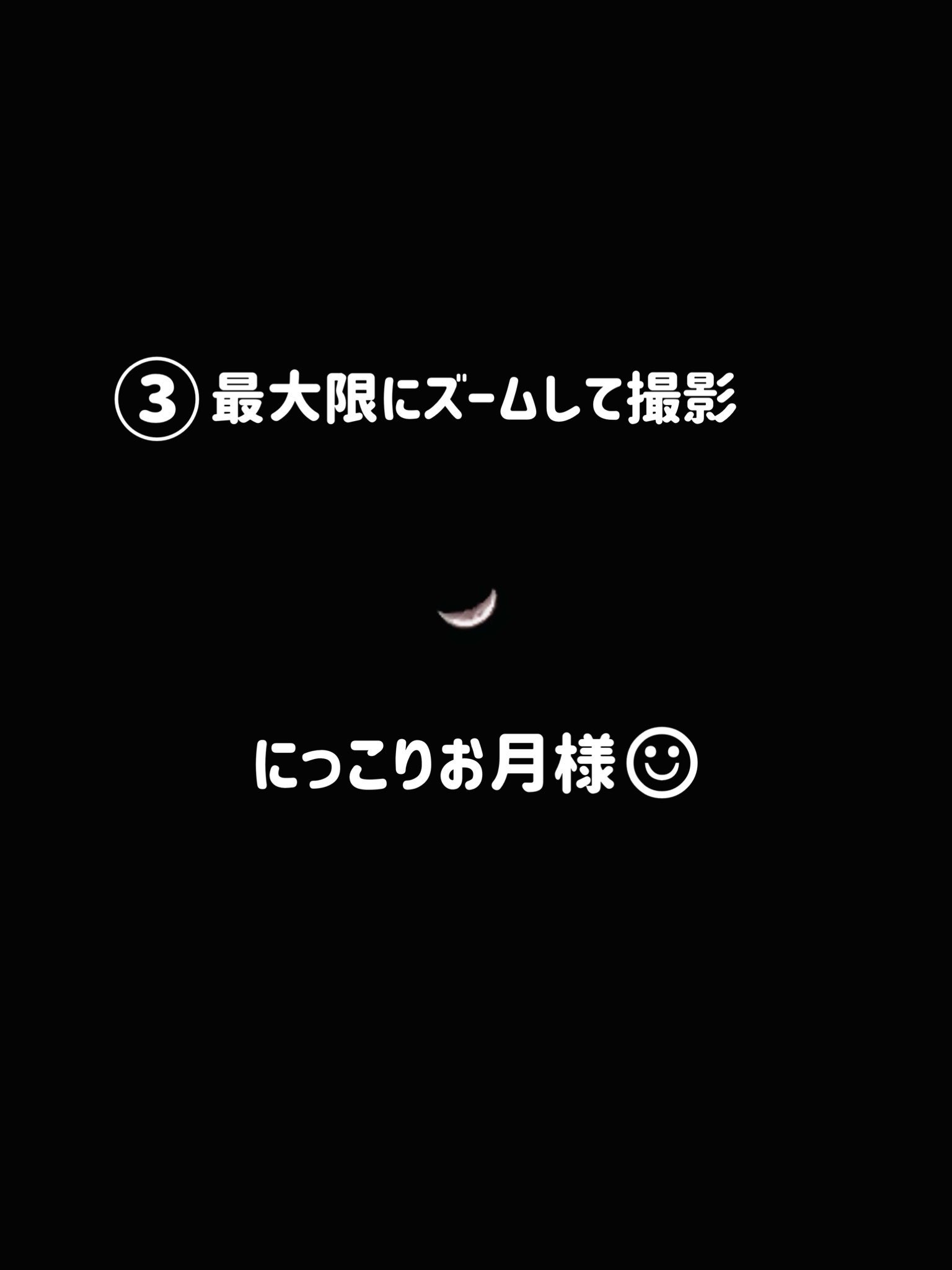 お月様 様専用 山岸愛梨🍙気象予報士・星空案内人 on X: 