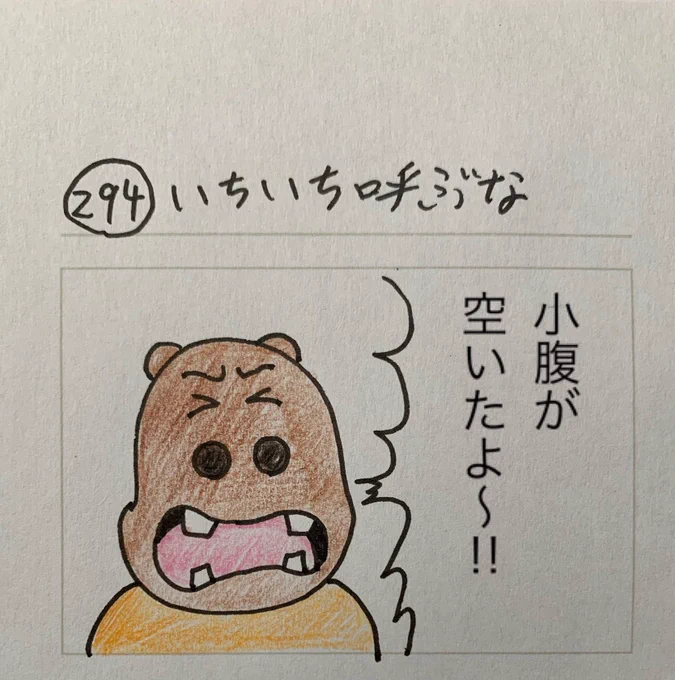 アンパンマンをパシらせるカバオ 
