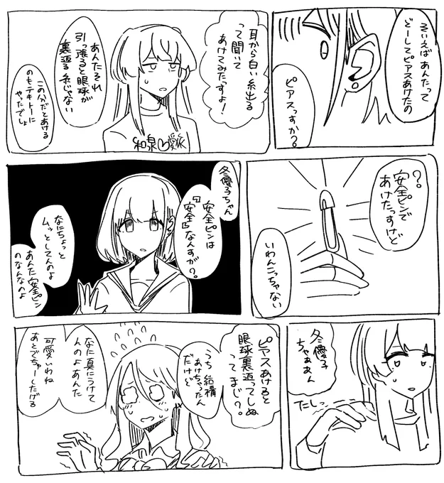 ハイパー落書きストレイ漫画 