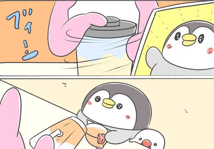 ペンギンとジュースバー 