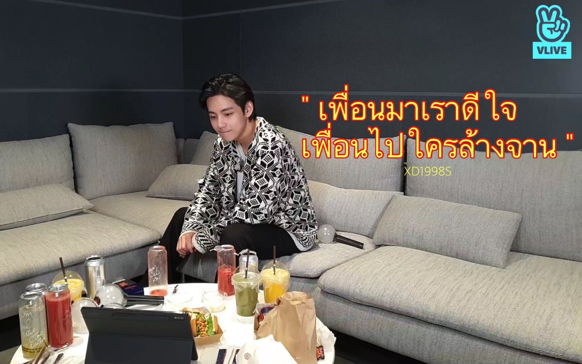 ที่มาของคำว่า " เพื่อนมาเราดีใจ เพื่อนไปใครล้างจาน "