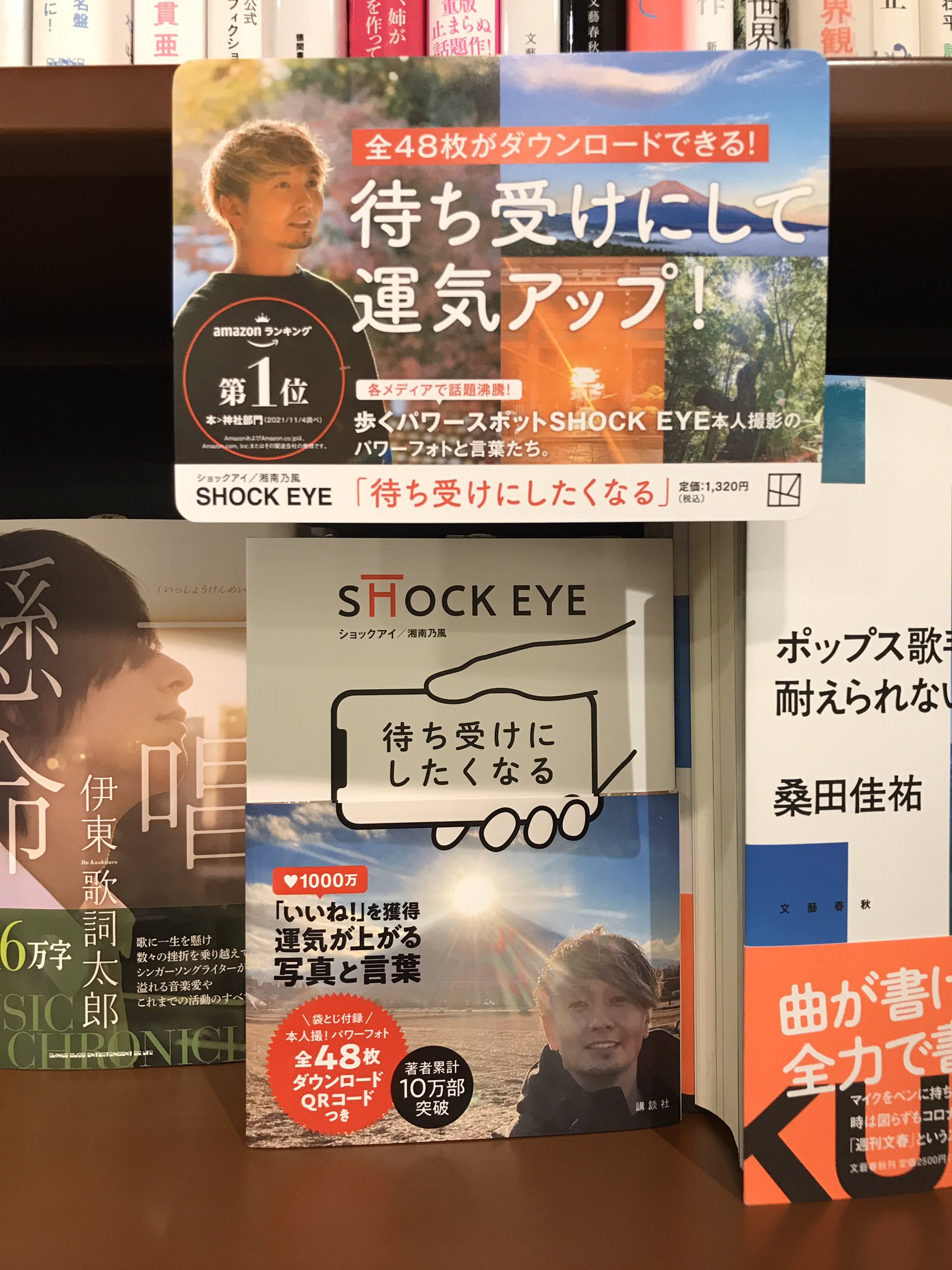 Shock Eye ショックアイfrom湘南乃風 Shock Eye Twitter