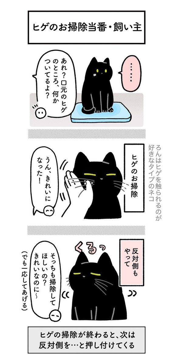 サービス精神おう盛な猫 飼い主がゴミを取ろうとすると? https://t.co/8MSihcGwBW @grapeejpより 