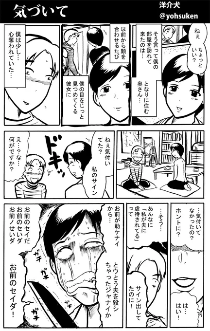 【旧作】
気づいて… 