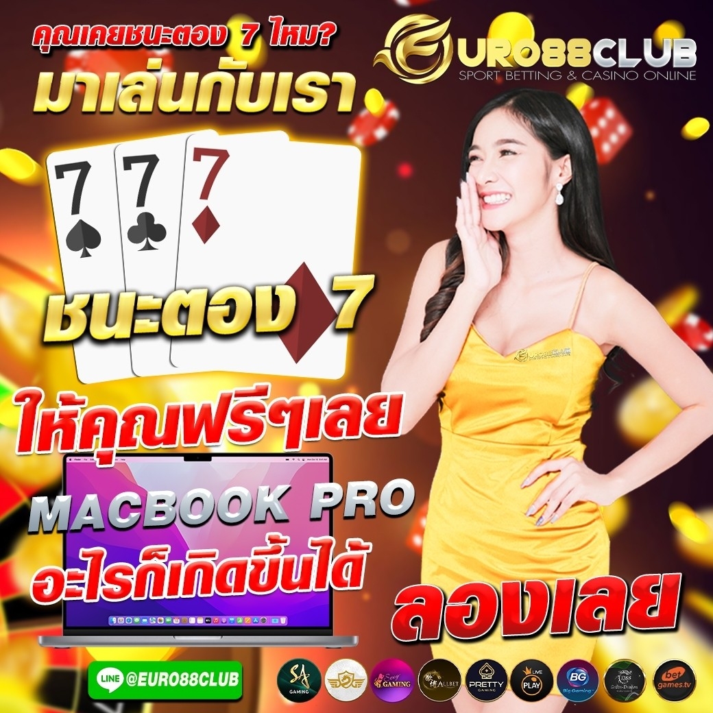 📲จะเล่นทั้งที ต้องเลือกเว็บที่ถูกใจ👍
💵 เว็บดี เว็บตรง การันตี ความชัวร์💵
lin.ee/9kaGn1Q
❇️สมัครฟรีคลิ๊กเลย. ❇️
member.euro88club.net/register
ฝากไม่มีขั้นต่ำ
🔺โปรสุดHot🔺
📲ฝาก 500 รับ 600👍
#euro88club
#จ่ายจริง
#โอนไว
#autoโอนไว10วิ
#โอนจริง
#เว็บที่ดีที่สุด
#ระบบVVIP