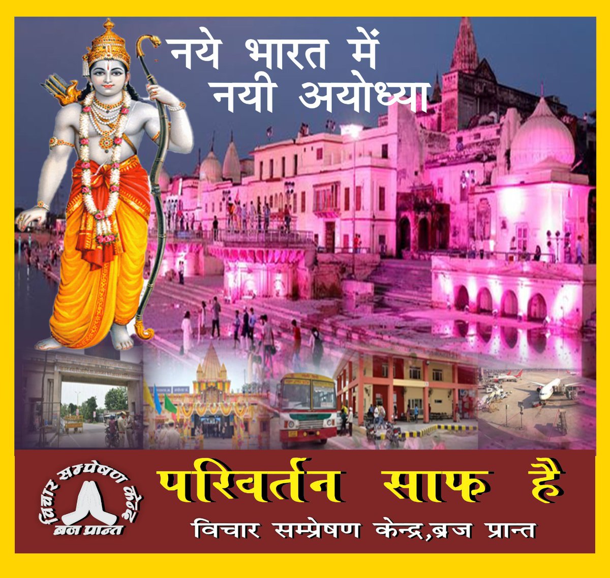 AdvAshneel's tweet photo. # आध्यात्मिक_यूपी
@CMOfficeUP @myogiadityanath @rss @RSSorg https://t.co/g7XyY5NzpC