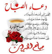 fd679's tweet photo. دعاء الصباح لكم 🌹🌹 https://t.co/mu88IRpKHp