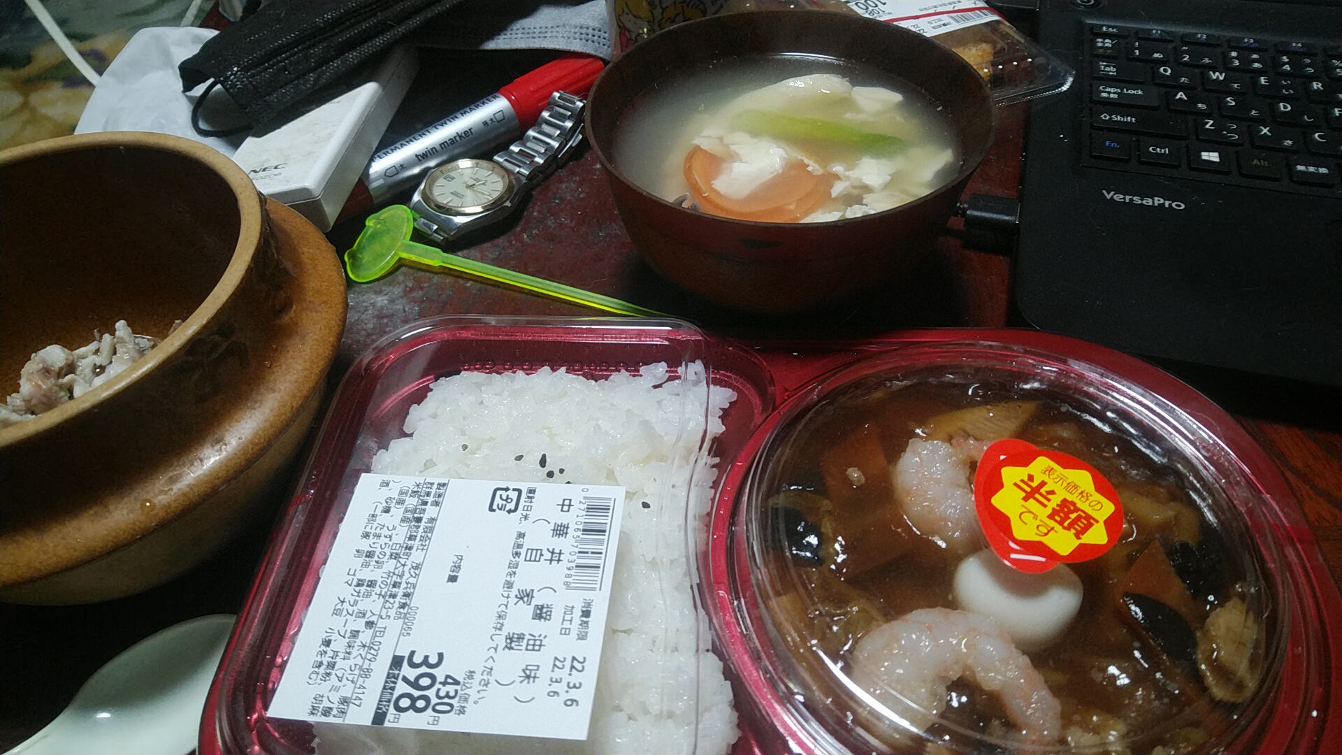 中華丼弁当 Twitter Search Twitter