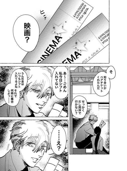隠れて夜職してたら勤め先の学校にキャバクラの客(17)がいた先生(30)の話【22】1/2
#先生は俺のモノ 