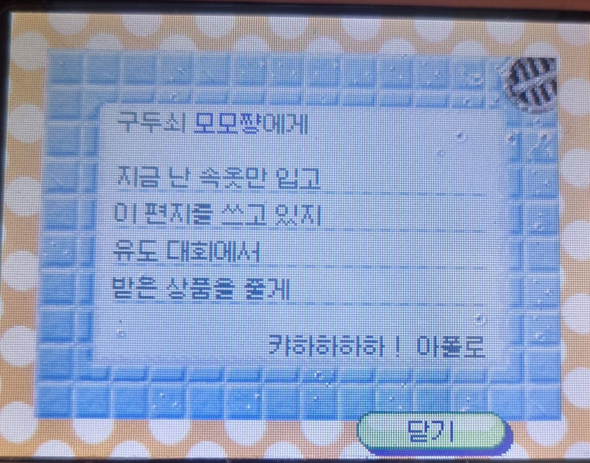 mo_mo_zzang's tweet photo. 아폴로                                         말버릇도
이거 혹시                                    몬세글자
플러팅? https://t.co/tGf9tCuPik