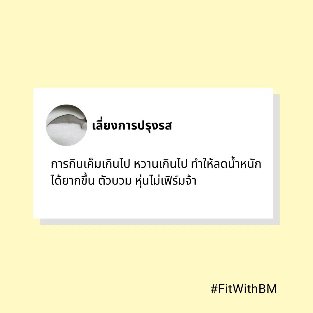 bmbaimeang's tweet photo. ไปค่ะ ฟิตกันต่อ เดี๋ยวมาอวดหุ่นลูกเทรนด์ อยากฟิตหุ่น ถามได้ ใจดีมากก Line : bmbaimeang #ลดน้ำหนัก #คุมอาหาร #ฟิตหุ่น #ลดขา #ลดพุง #ลดน้ําหนักแบ��ไม่แดกยาโว้ยย #เทรนด์ฟรี #เทรนด์ออนไลน์ #ซิกแพค #ลีนไขมัน #สร้างกล้ามเนื้อ #ทีมมช #ทีมมธ #ทีมมศว #ทีมมข #ทีมจุฬา #มหิดล #ทีมมก #มหาลัย https://t.co/jFY6OLbjIn