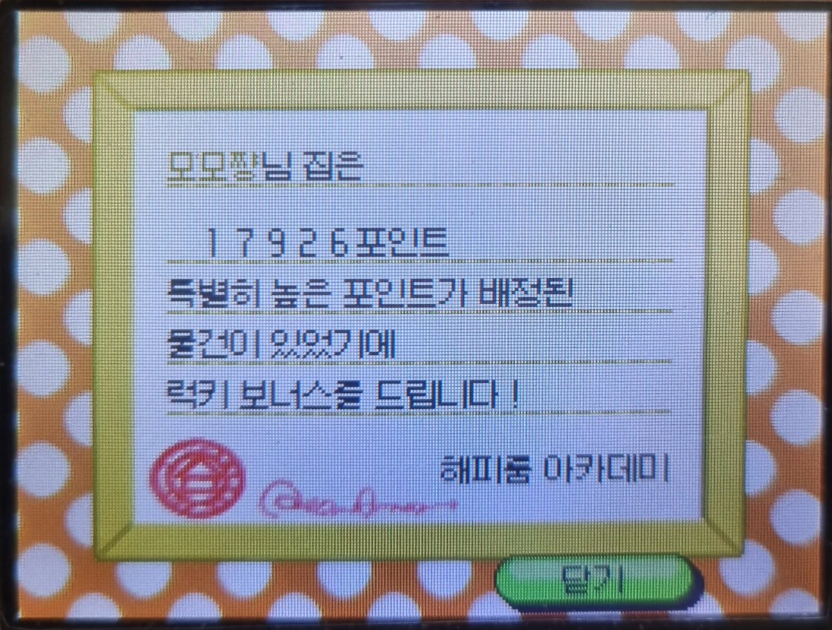mo_mo_zzang's tweet photo. 뭐 때문에 많이 준 지는 모르겠지만
영애룩이랑 잘어울리는 핑쿠집 https://t.co/fvBFm4YHMU
