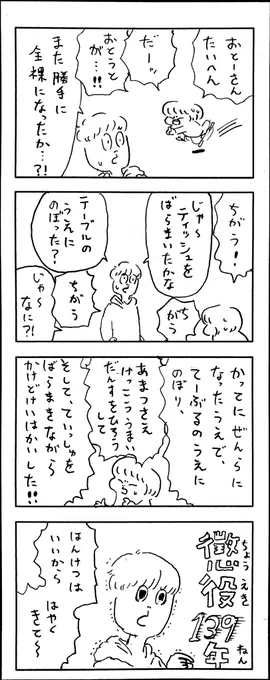 νこどもまんが 511 