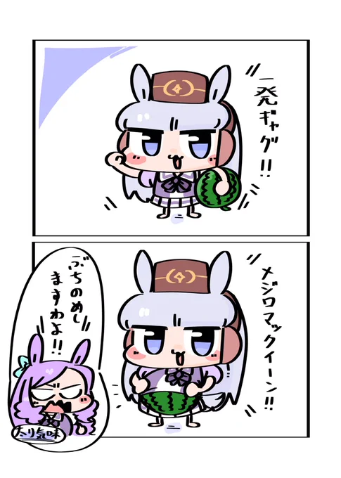 ゴルシ\\\\٩( 'ω' )و //// 