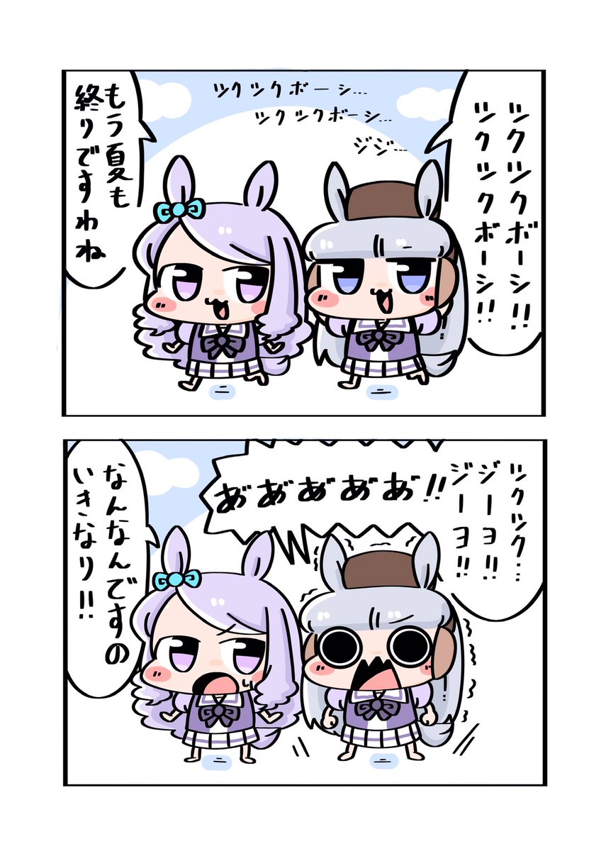 ゴールドシップ(ウマ娘) ,メジロマックイーン(ウマ娘) 「ゴルシ\\\\٩( 'ω' )و //// 」|ブラニンのイラスト