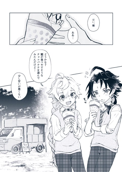 風男子達がクレープ食べたりゲーセンに行く話(1/4)
※現パロ/HighschoolAU 
