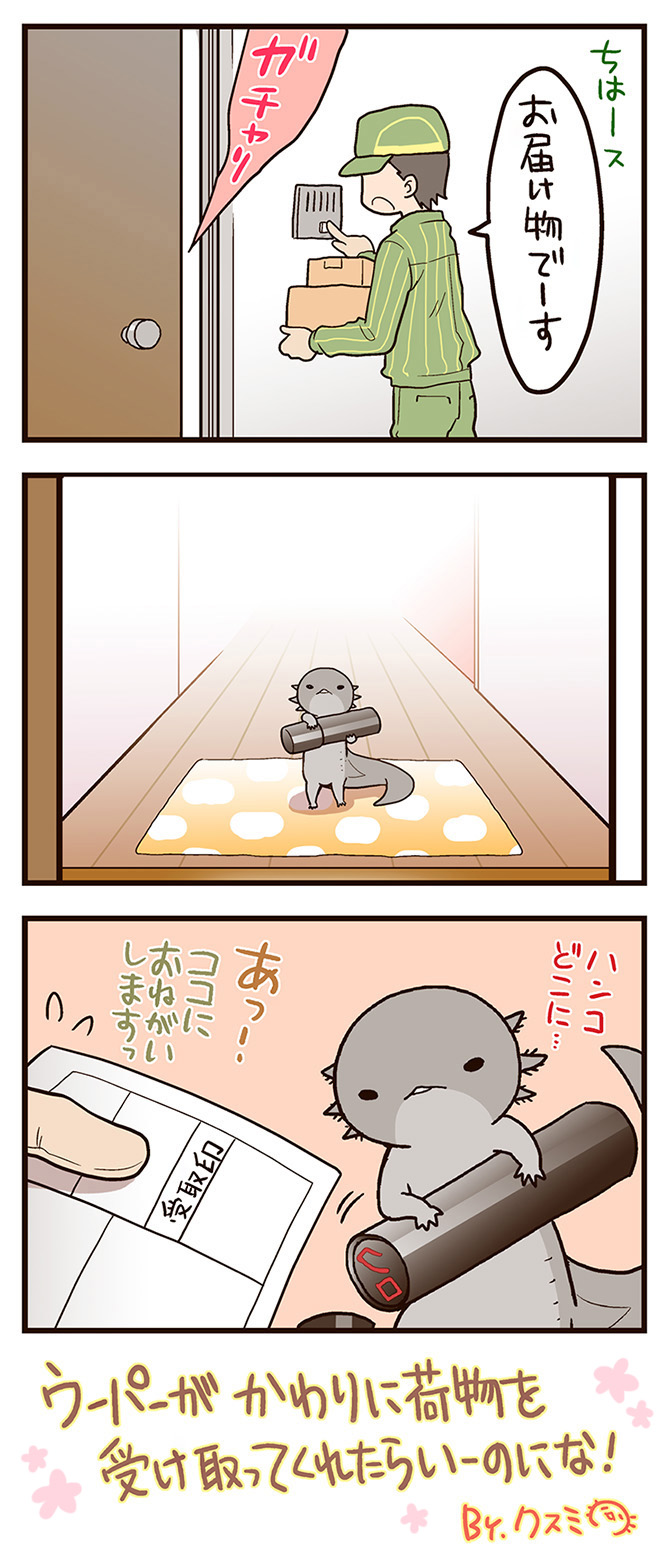 クスミ 楠見らんま 百合とかウーパールーパーとか Nekoyuku Twitter