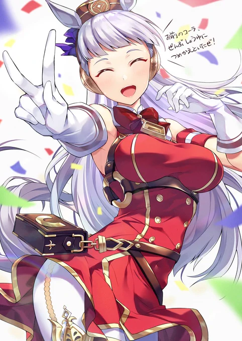 これからもハジケてくれよな!! ゴルシ!! 
#ゴールドシップ生誕祭2022 
