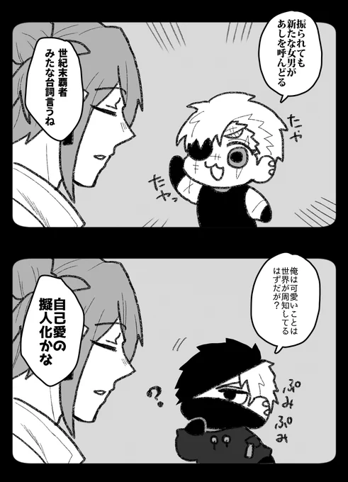 @TAKA_kimit 
素敵な話いただいたので双子の返答描きました!

https://t.co/pLVDX2YuiM 