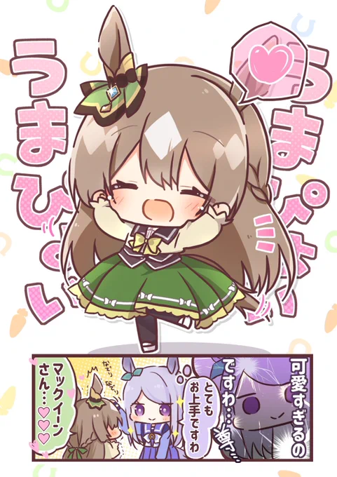 ダイヤちゃん実装!!!おめでとおおおおお😭😭😭😭😭やったーーー!!!!!✨✨✨🎉
 #ウマ娘 #サトノダイヤモンド 