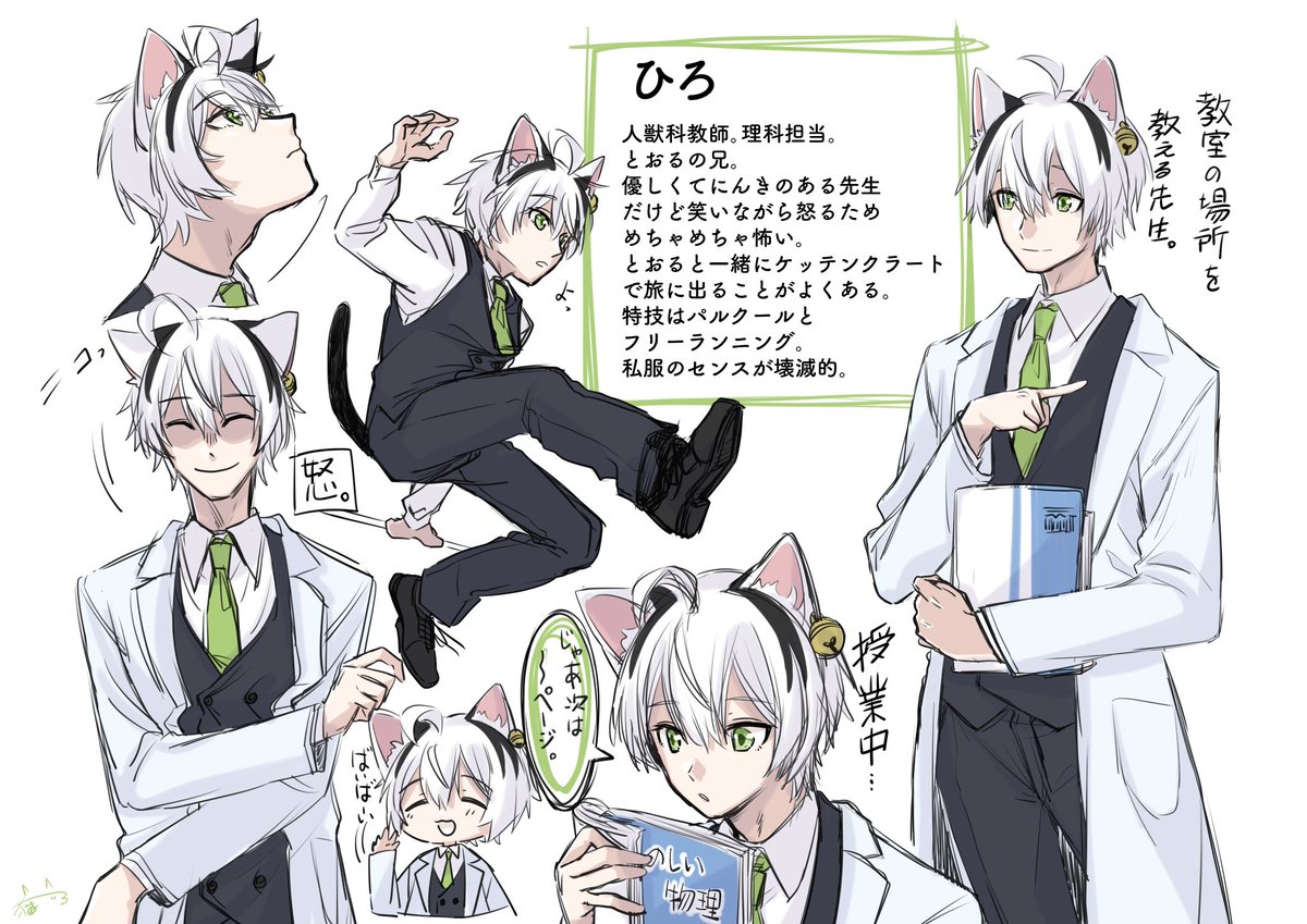 創作キャラクターリメイク(何回目?笑)
長男ねこ、教師になる!
#創作
#擬人化 