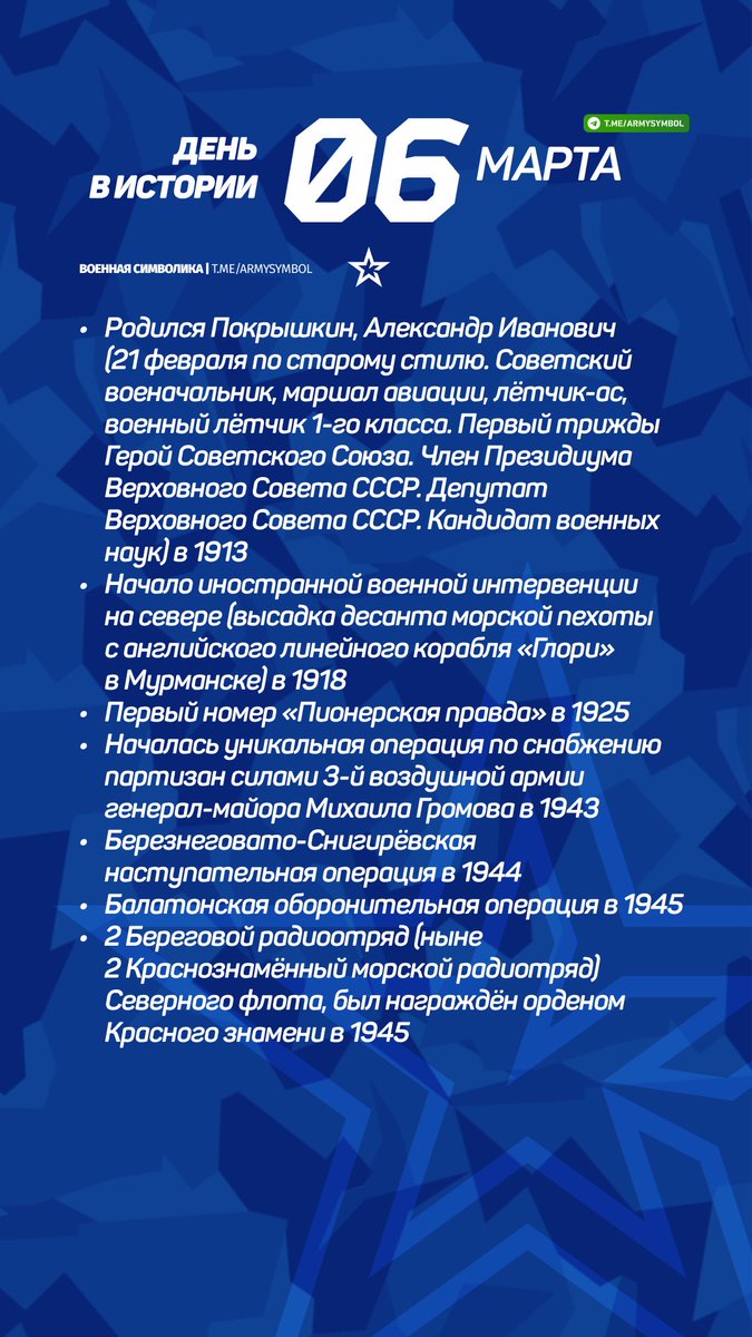 Военная Символика (@armysymbol) on Twitter photo 