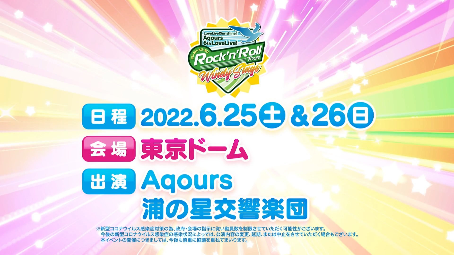 Love Live! Wikia on Twitter: 